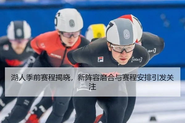 hu-ren-ji-qian-sai-cheng-jie-xiao-xin-zhen-rong-mo-he-yu-sai-cheng-an-pai-yin-fa-guan-zhu-2-470.jpg